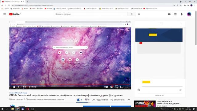 СТРИМ бесплатный пиар /оценка/взаимка/игры /бравл старс/майнкрафт/и много другого))) + рулетка смотреть онлайн