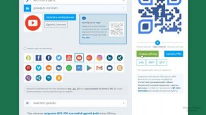 Как самому сделать QR код? Создаем красивый QR-код на компьютере и телефоне