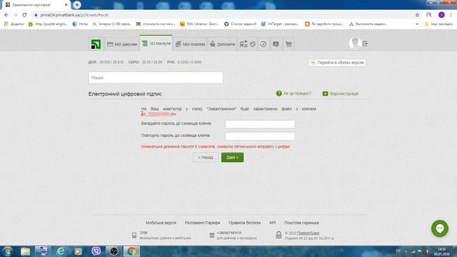 Як отримати ЕЛЕКТРОННИЙ ЦИФРОВИЙ ПІДПИС (ЕЦП), 2020 рік