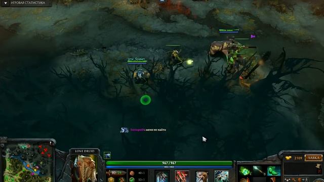 Дота 2 Гайд на Lone Druid смотреть онлайн