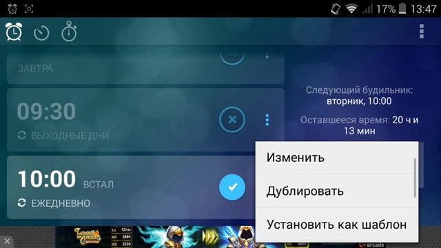 ?ЛУЧШИЙ Будильник На Андроид смотреть онлайн