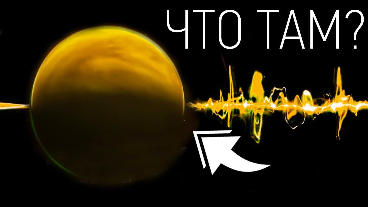 Жуткие звуки из Вселенной. Как звучит космос? смотреть онлайн