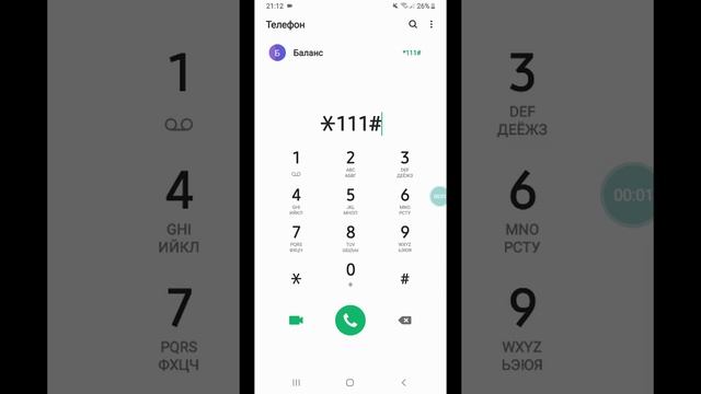 Как узнать баланс Теле 2 Казахстан смотреть онлайн