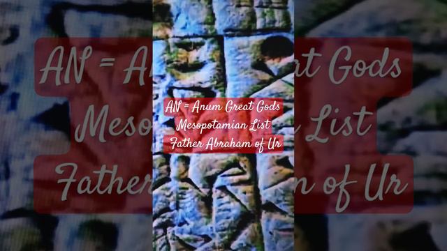 AN = ANUM Great Gods Mesopotamian List Father Abraham of Ur смотреть онлайн