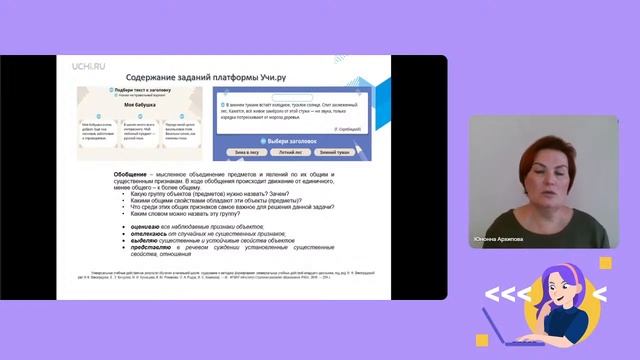 ВПР по русскому языку в начальной школе: типичные ошибки 2021 года смотреть онлайн