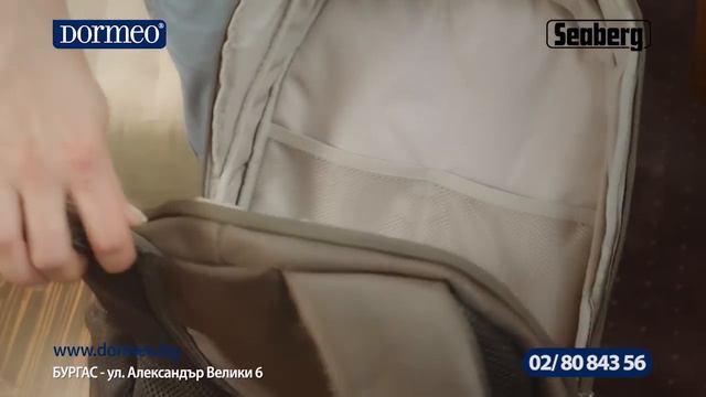 Дормео Сийбърг продукти за път. смотреть онлайн