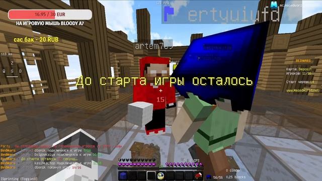 БЕДВАРС СТРИМ! Bedwars! майнкрафт стрим! Masedworld! смотреть онлайн