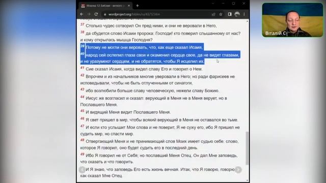 Ин.12:37-43. народ сей ослепил глаза свои и окаменил сердце свое, да не видят глазами. смотреть онлайн
