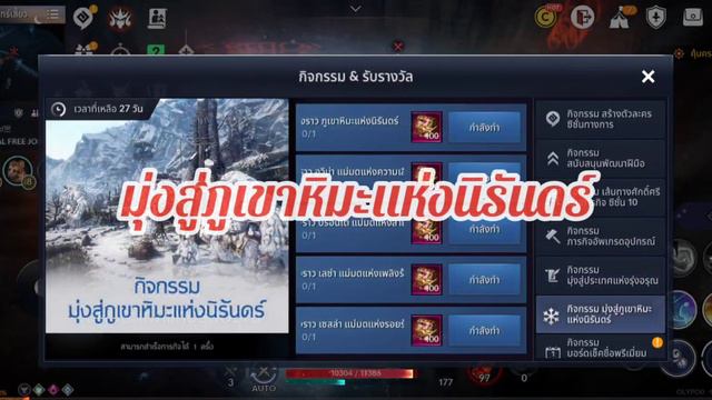#BDM Black Desert Mobile อัพเดทกิจกรรมใหม่ประจำวันที่ 26 ก.ย. 2566 มุ่งสู่ประเทศแห่งอรุณ смотреть онлайн