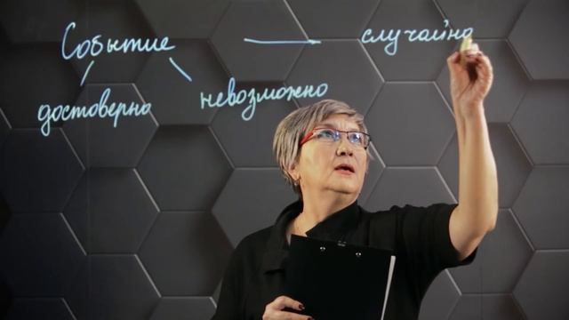 Теория вероятности. События. 9 класс. смотреть онлайн