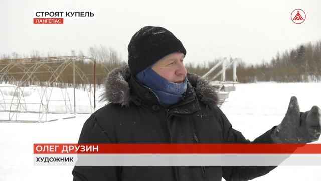 Строительство купели 2023-01-12 смотреть онлайн