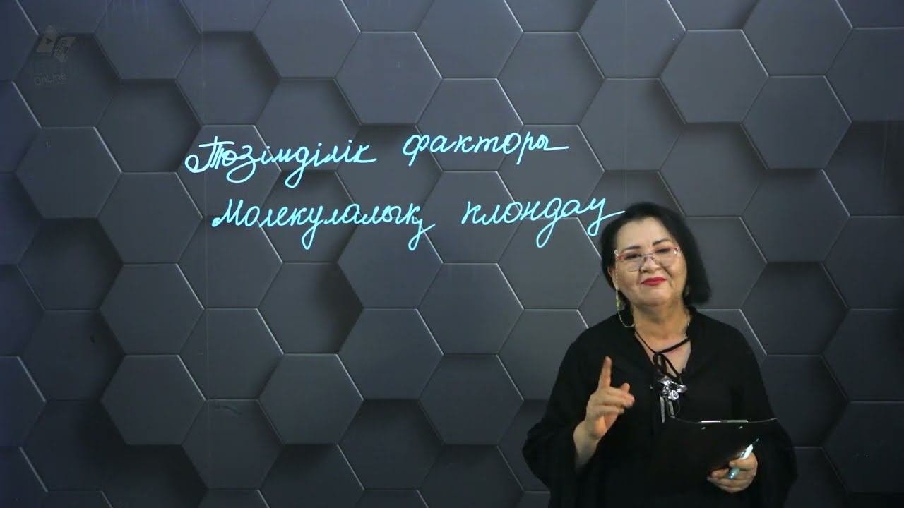 Плазмиданың қасиеттері. смотреть онлайн