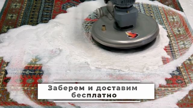 Стирка ковров Волгоград и Волжский смотреть онлайн