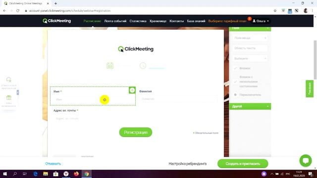 ClickMeeting: обзор платформы для вебинаров и видеоконференций