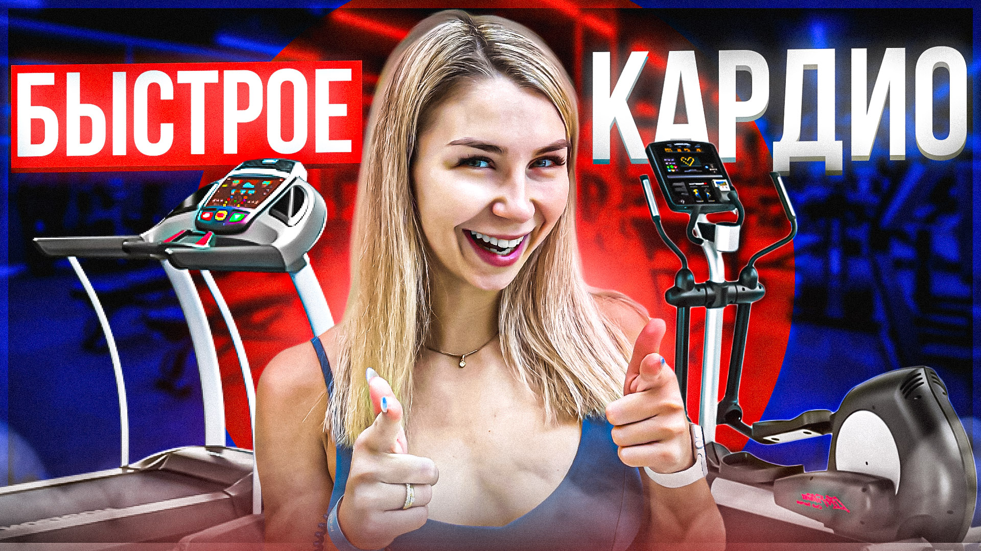 БЫСТРАЯ КАРДИО-ТРЕНИРОВКА ｜ Сжигаем максимум калорий смотреть онлайн