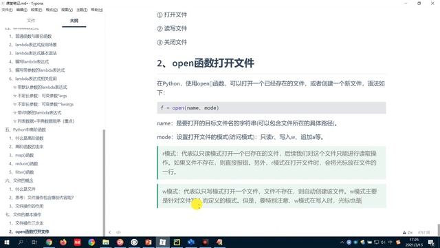 从零开始学Python Day7：21 文件操作三步走 смотреть онлайн