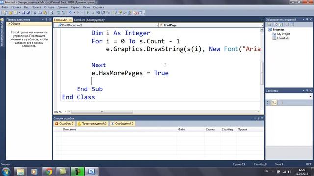 Visual Basic .NET Печать на принтер смотреть онлайн