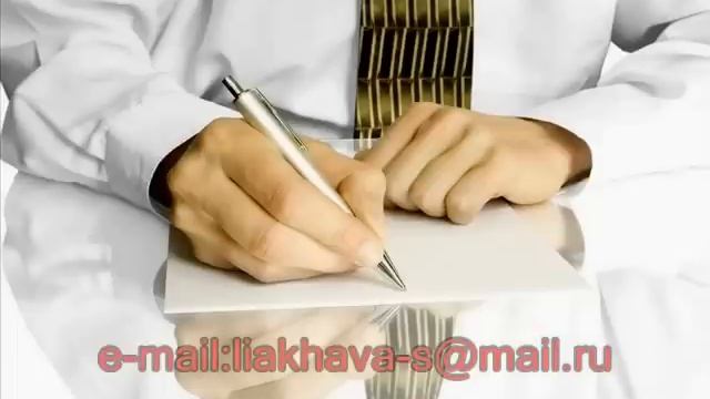 Ляхова С.Н. Как правильно написать резюме смотреть онлайн