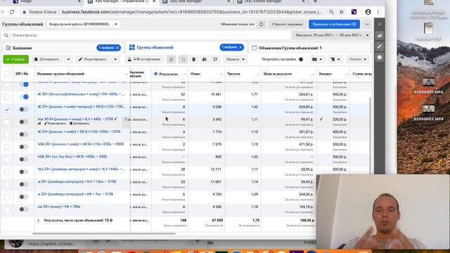 ИТОГИ КЕЙСА по дизайнерским коврам - Реклама в инстаграме - ТАРГЕТ В ИНСТАГРАМЕ смотреть онлайн