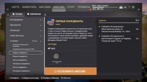 Fishing Planet PS4# 4-е июля / Первые координаты / Каноэ озера Эмеральд
