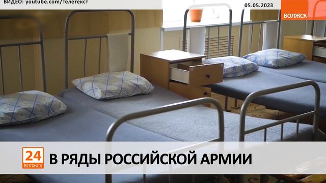 В ряды российской армии смотреть онлайн