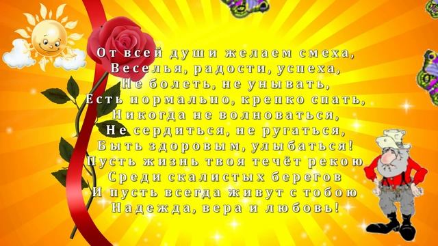Прикольное видео поздравление с днем рождения женщине смотреть онлайн
