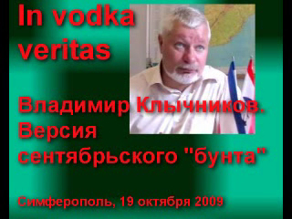 In vodka veritas смотреть онлайн