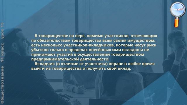 Обществознание 11 класс (Урок№15 - Фирма в экономике. Юридические лица.) смотреть онлайн
