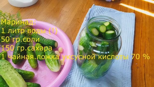 Сладкие Хрустящие Маринованные Огурцы на Зиму смотреть онлайн