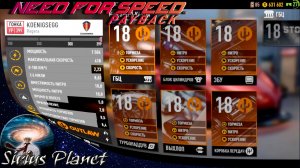 КАК ГРАМОТНО ТЮНИНГОВАТЬ МАШИНЫ в Need for Speed_ Payback ► ГАЙД