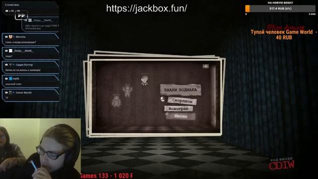 РОЗЫГРЫШ НА СТРИМ ИГРАЕМ В JACKBOX смотреть онлайн