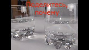 Практический опыт с воздухом в воде. Окружающий мир, 3 класс.