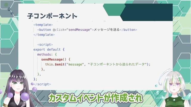【Vue.js入門#7】Vue.jsでWebアプリケーションを作ろう！/$emit【Vue3】 смотреть онлайн
