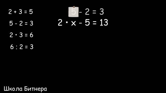 Три способа решения уравнений смотреть онлайн