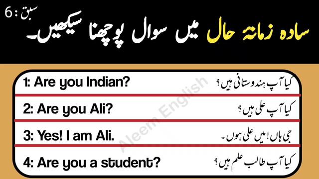 Simple present tense in Urdu, Lesson 6 | speak english fluently | Aleem English | 2022. смотреть онлайн