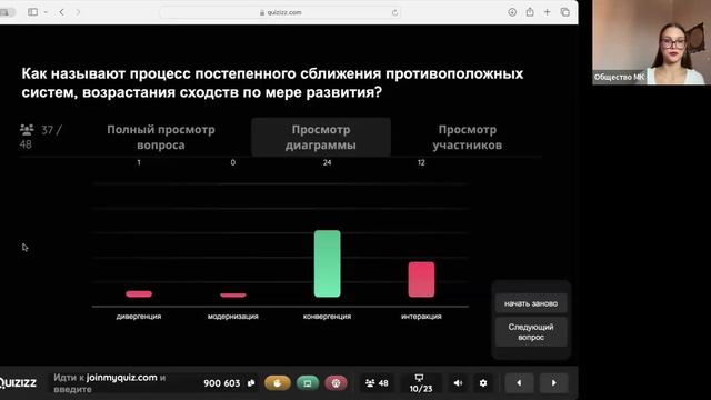 Викторина по пройденным темам смотреть онлайн