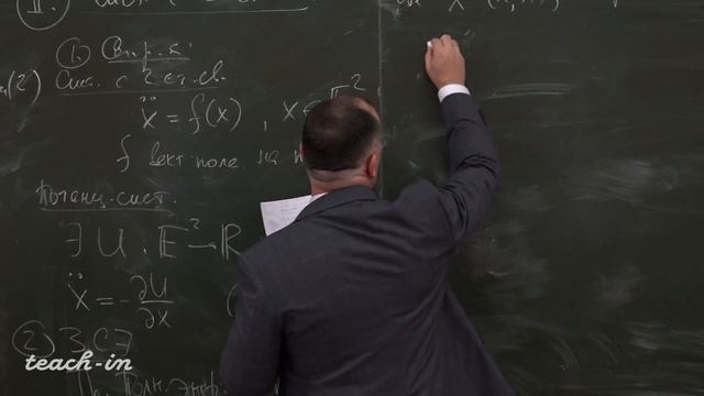 Соколов С.В. - Классическая механика. Лекции - 2. Системы с малым числом степеней свободы смотреть онлайн