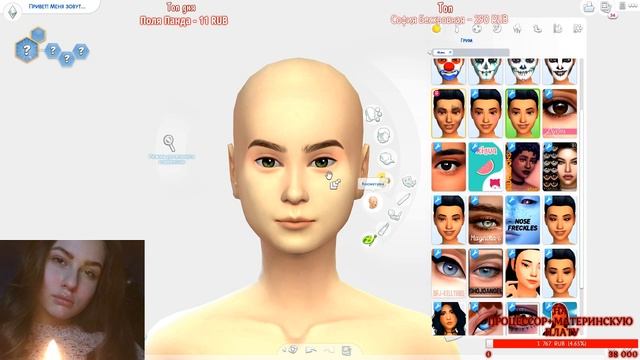 TS4 | Старое доброе создание подписчиков #6 | Тёплый стрим под :3 смотреть онлайн