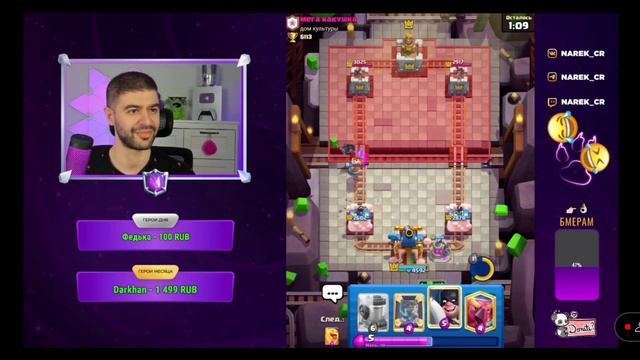 Нарек и БМ ч. 1 | Король Элиты под рейджем - Narek