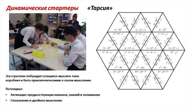 Разработка заданий формативного оценивания с целью формирования навыков мышления высокого порядка 2 смотреть онлайн