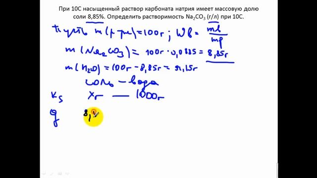 Задачи по химии. Растворимость 6 смотреть онлайн