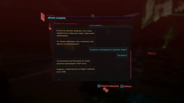 ►Cyberpunk 2077◄ Наивысшая сложность = СМС от бабушки Джуди Альварес (2022.02.17) смотреть онлайн