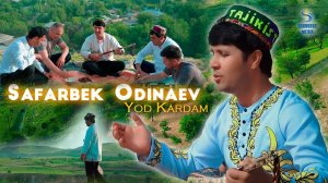 Safarbek Odinaev - Yod Kardam | Сафарбек Одинаев - Ёд Кардам 2024