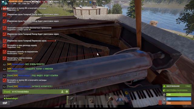 как играть любую музыку на инструментах в раст смотреть онлайн