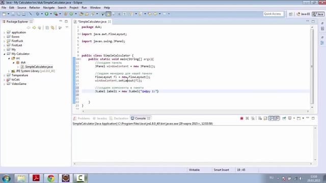 Создаем графический калькулятор на Java смотреть онлайн