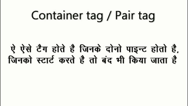 HTML tag kya hai ? / HTML tag ke kitne prakar hote hai ? (What is Html in Hindi) TechnicalBhajan смотреть онлайн