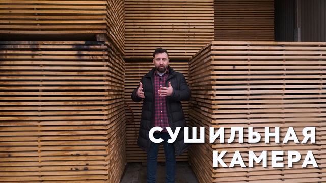 Производство инженерной доски Brinel. Часть 1. О компании. Подготовка дубового сырья. Ассортимент. смотреть онлайн