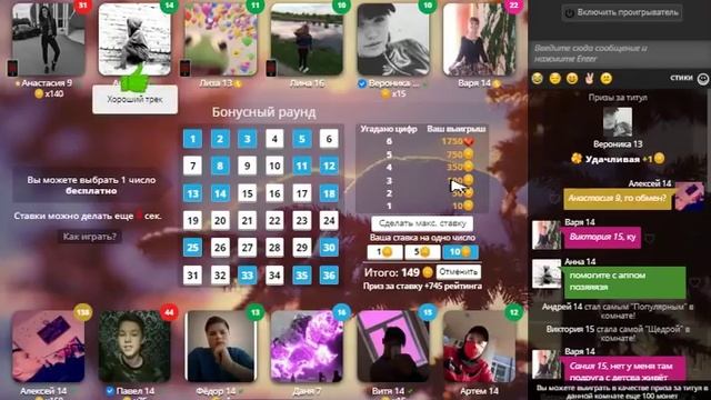 Схемы в игре любовь!!! Конкурс на 500 монет , ссылка в описание!!! смотреть онлайн