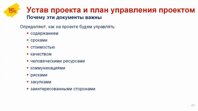 Автоматизация документооборота проектные технологии и подводные камни смотреть онлайн