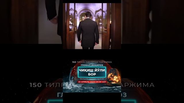 Рақамли пул қулликми?#рақамли#пул#бунёдкор #жамият #онлайн #форум #иқлим #вулқон #хаёт #ёрдам #охир смотреть онлайн